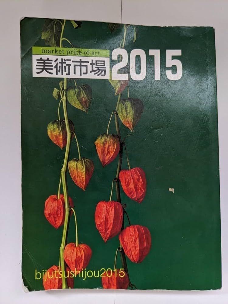 【真作保証】新井隆、『紅白のシクラメン』、油彩10号、サイン有、黄袋、差し箱付 真作保証】新井隆、『紅白のシクラメン』、油彩10号、サイン有